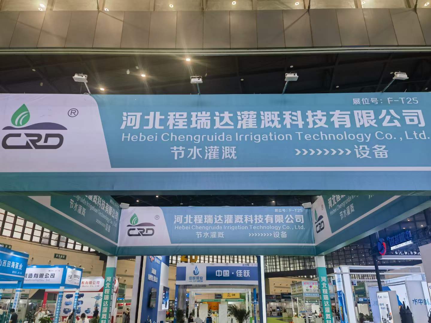 商洛河北程瑞达灌溉科技有限公司参加郑州国际五金展